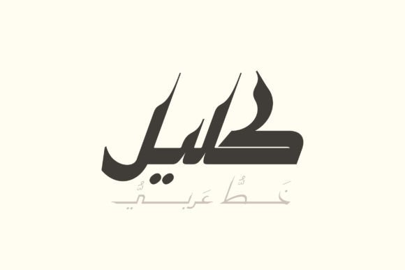 Kaleel Arabic Display Font