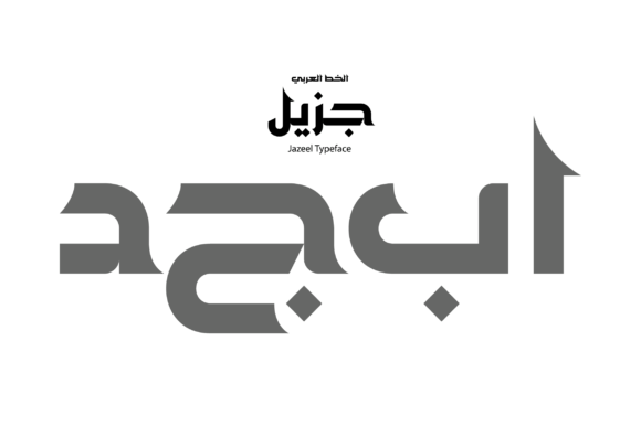 Jazeel Geometric Arabic Typeface