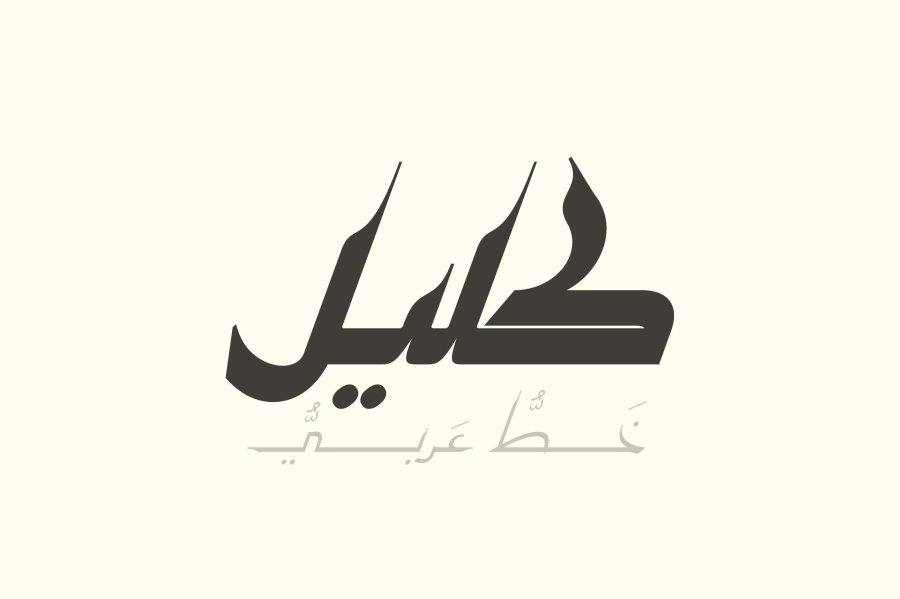 Kaleel Arabic Display Font
