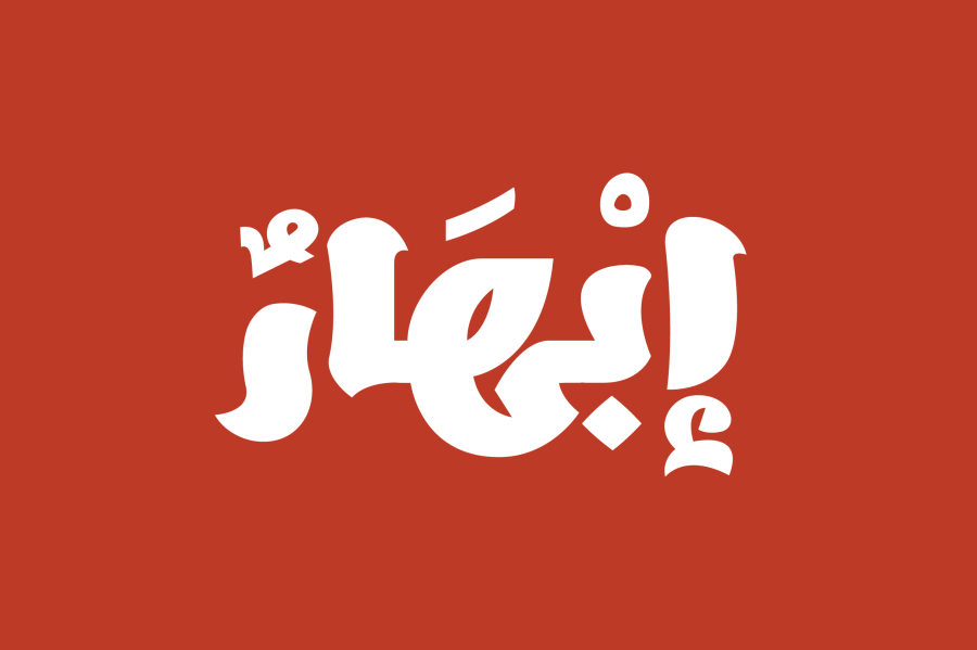 Ebhaar Arabic Dazzle Font