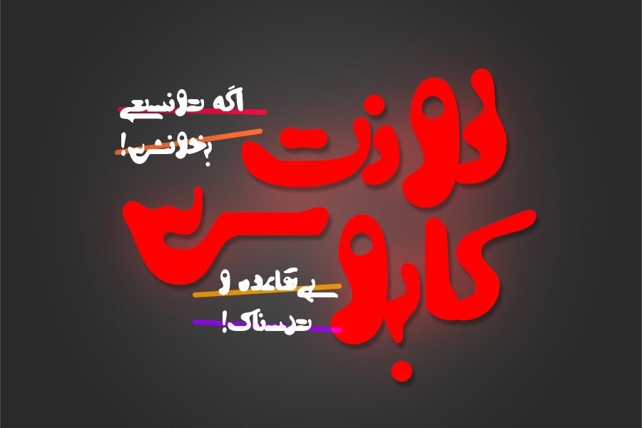 Kaboos Arabic Display Font
