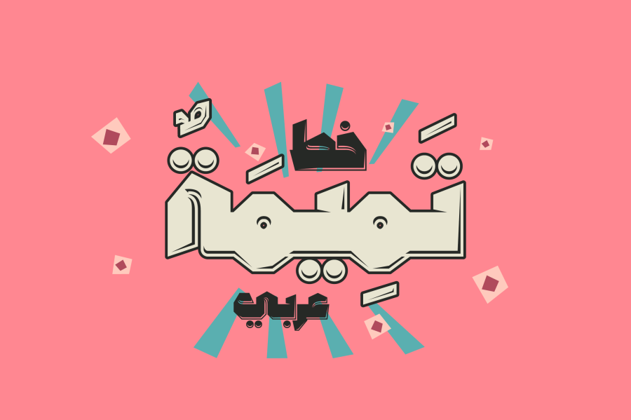 Tamema Arabic Display Font
