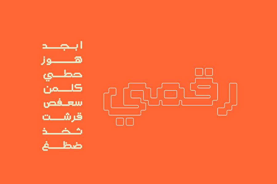 Raqami Arabic Pixel Display Font